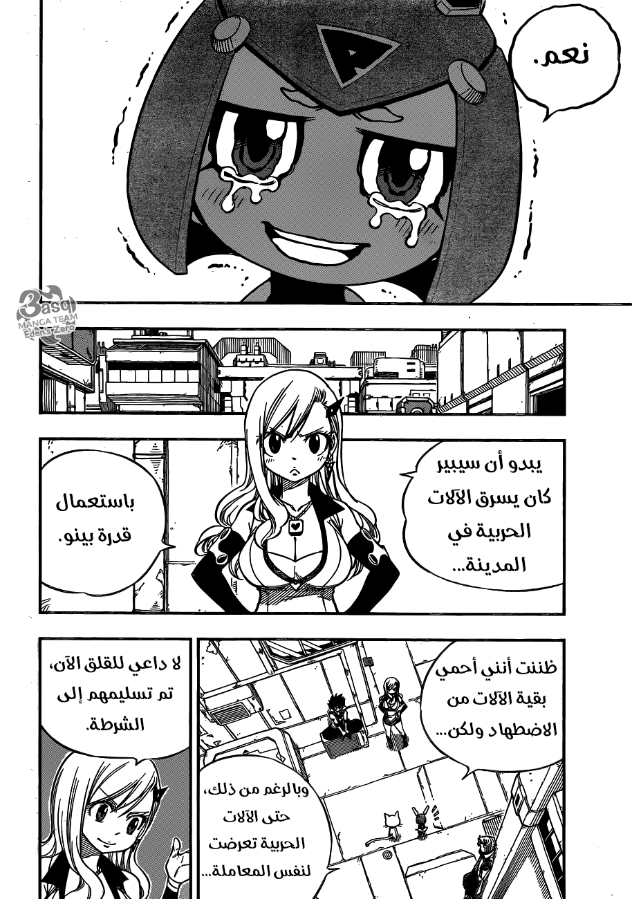 Edens Zero: Chapter 10 - Page 13