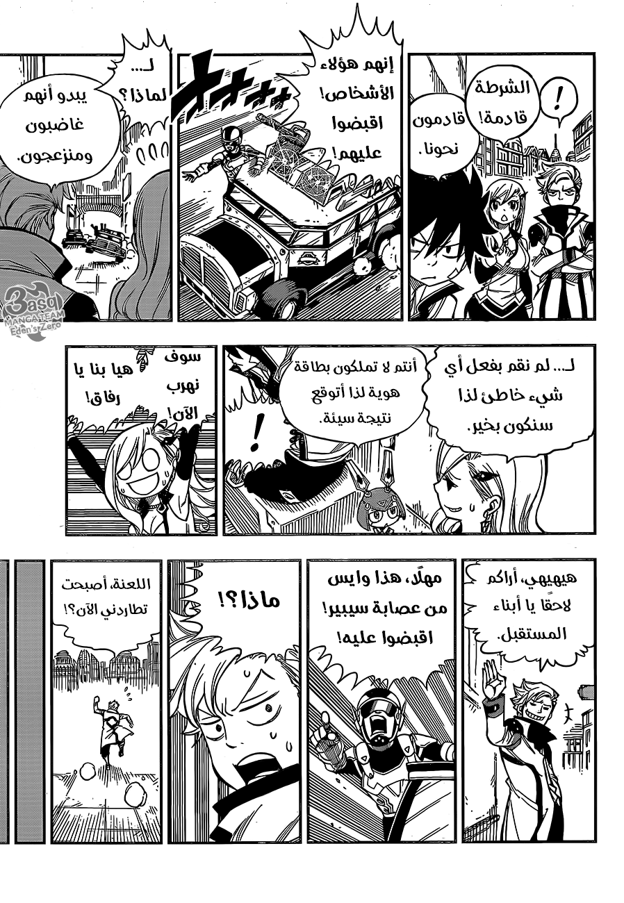 Edens Zero: Chapter 10 - Page 16