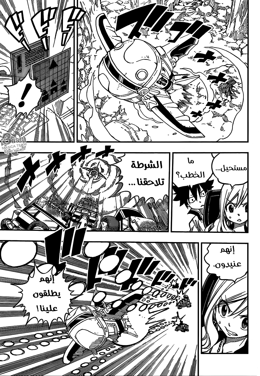 Edens Zero: Chapter 10 - Page 18