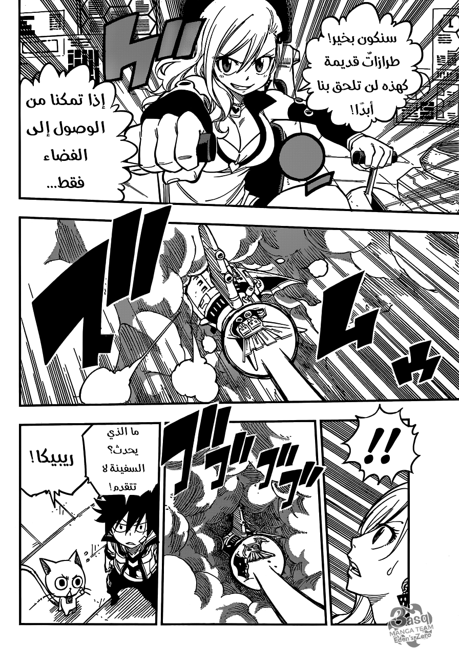 Edens Zero: Chapter 10 - Page 19