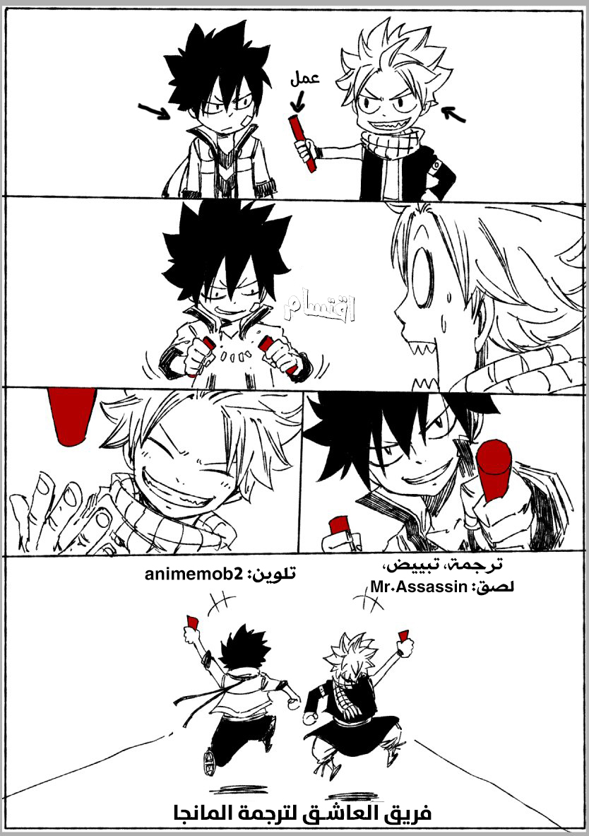 Edens Zero: Chapter 100 - Page 2