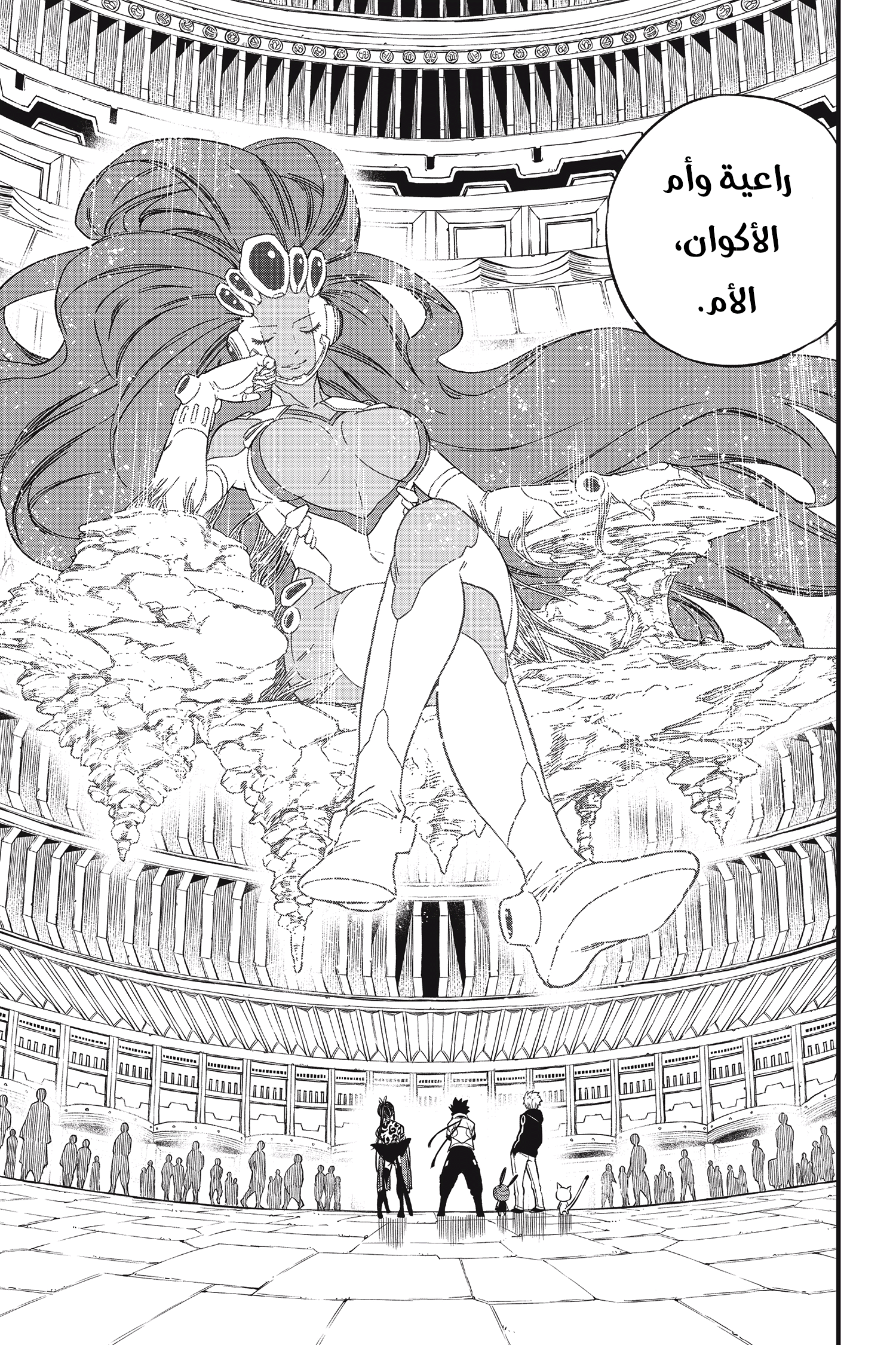 Edens Zero: Chapter 100 - Page 16