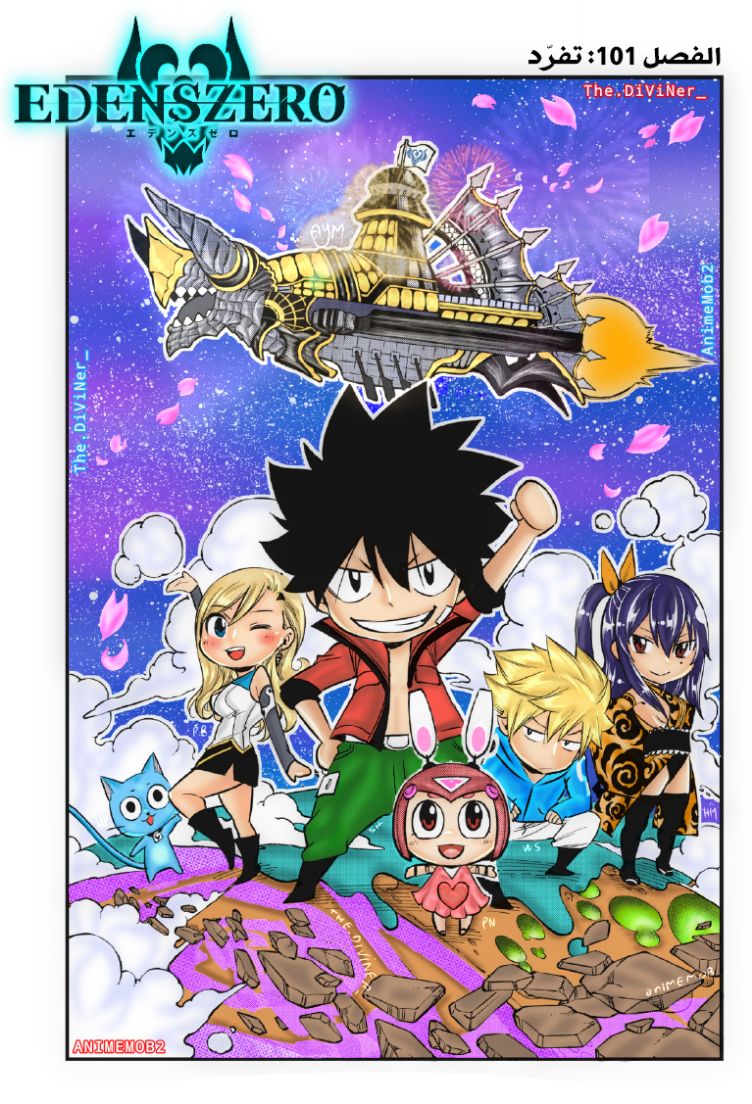 Edens Zero: Chapter 101 - Page 2