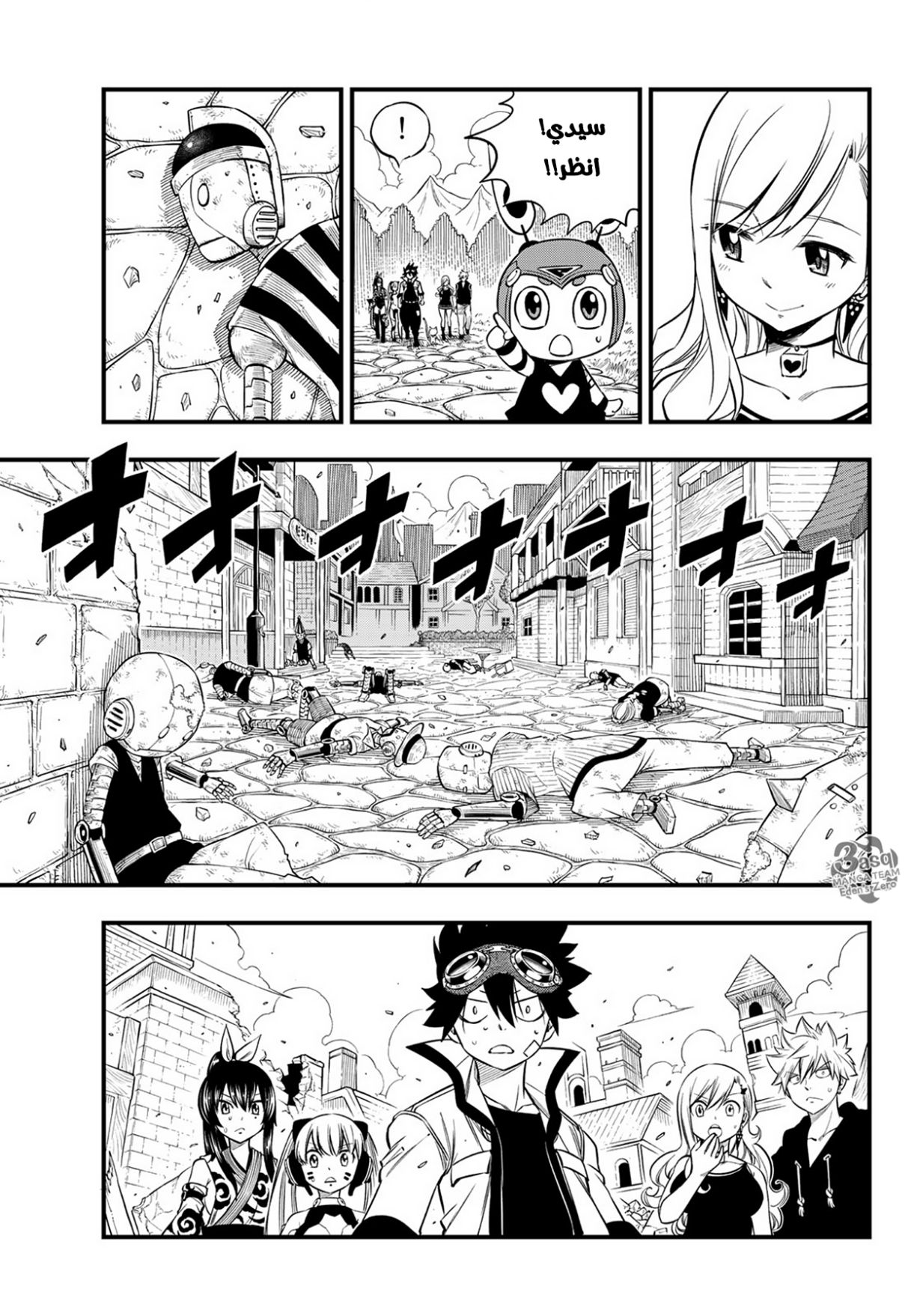 Edens Zero: Chapter 101 - Page 8