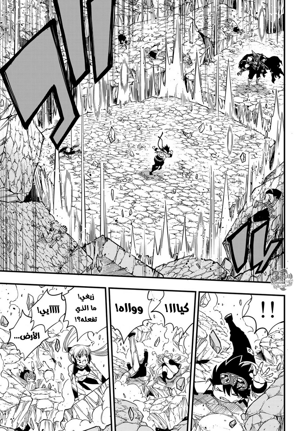 Edens Zero: Chapter 101 - Page 19