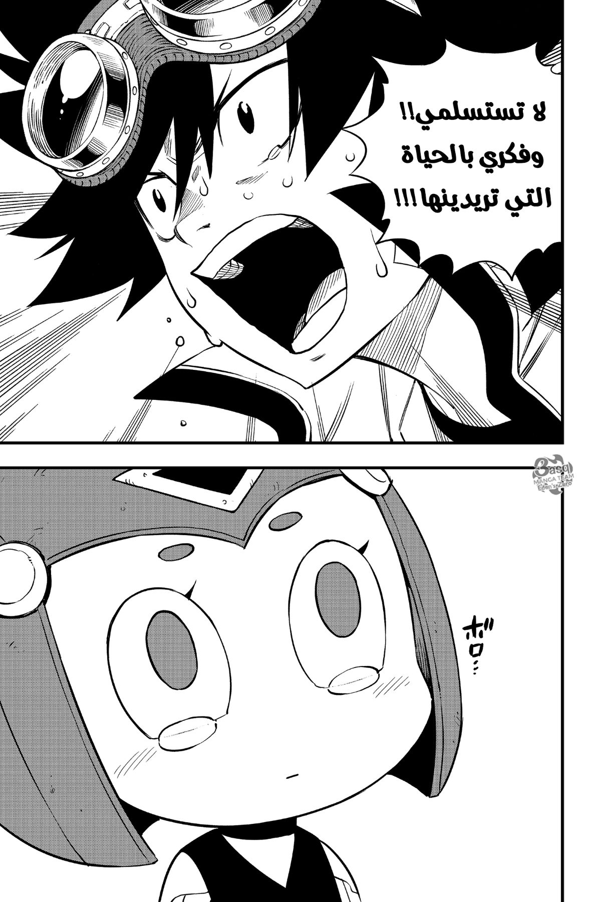 Edens Zero: Chapter 102 - Page 11