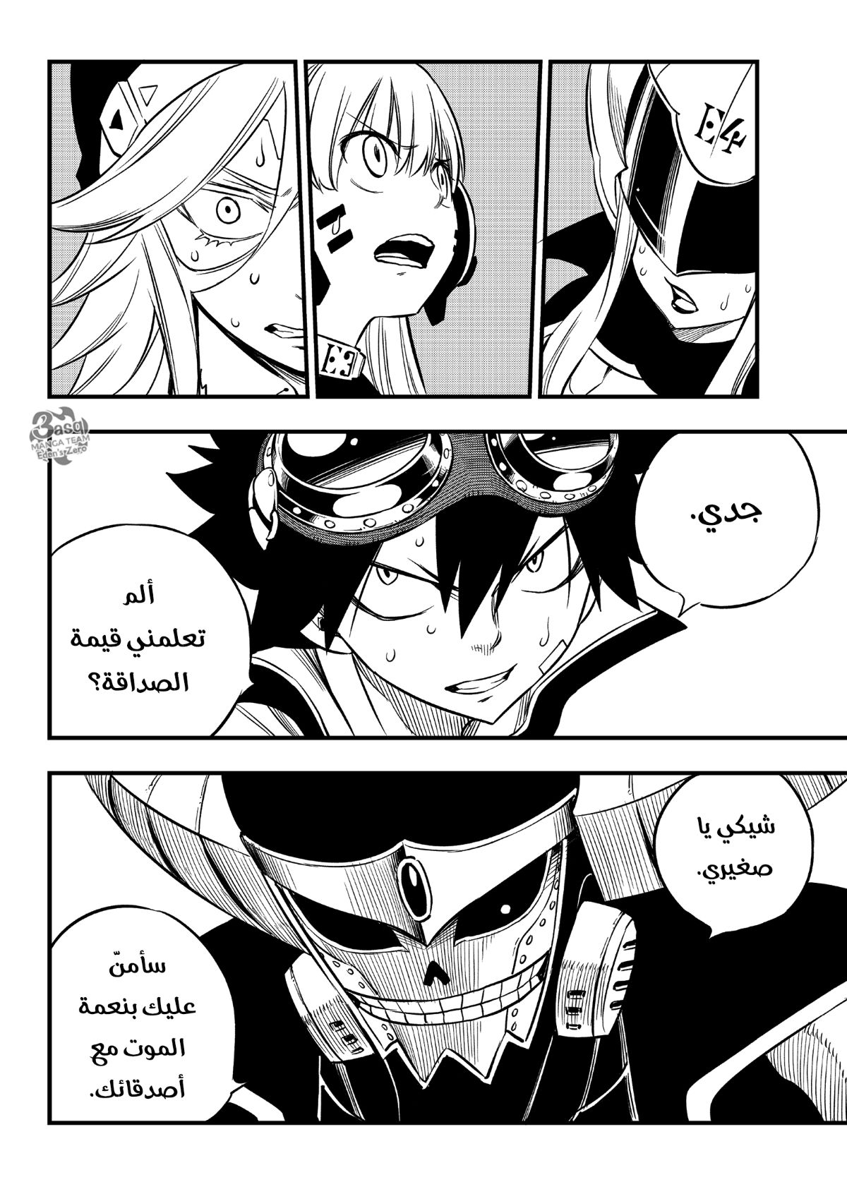 Edens Zero: Chapter 102 - Page 19