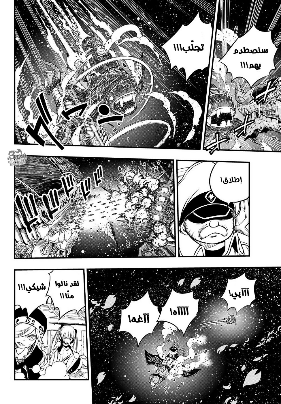 Edens Zero: Chapter 103 - Page 14