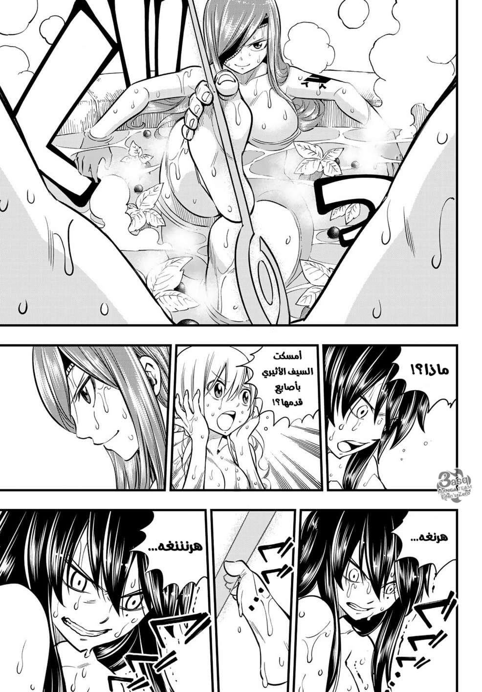 Edens Zero: Chapter 104 - Page 8