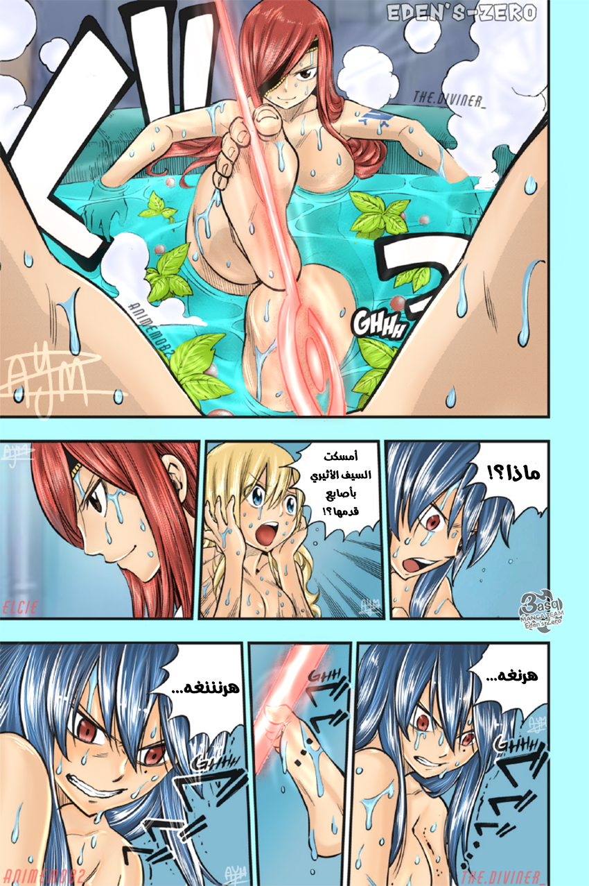 Edens Zero: Chapter 104 - Page 9