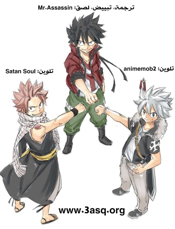 Edens Zero: Chapter 105 - Page 4