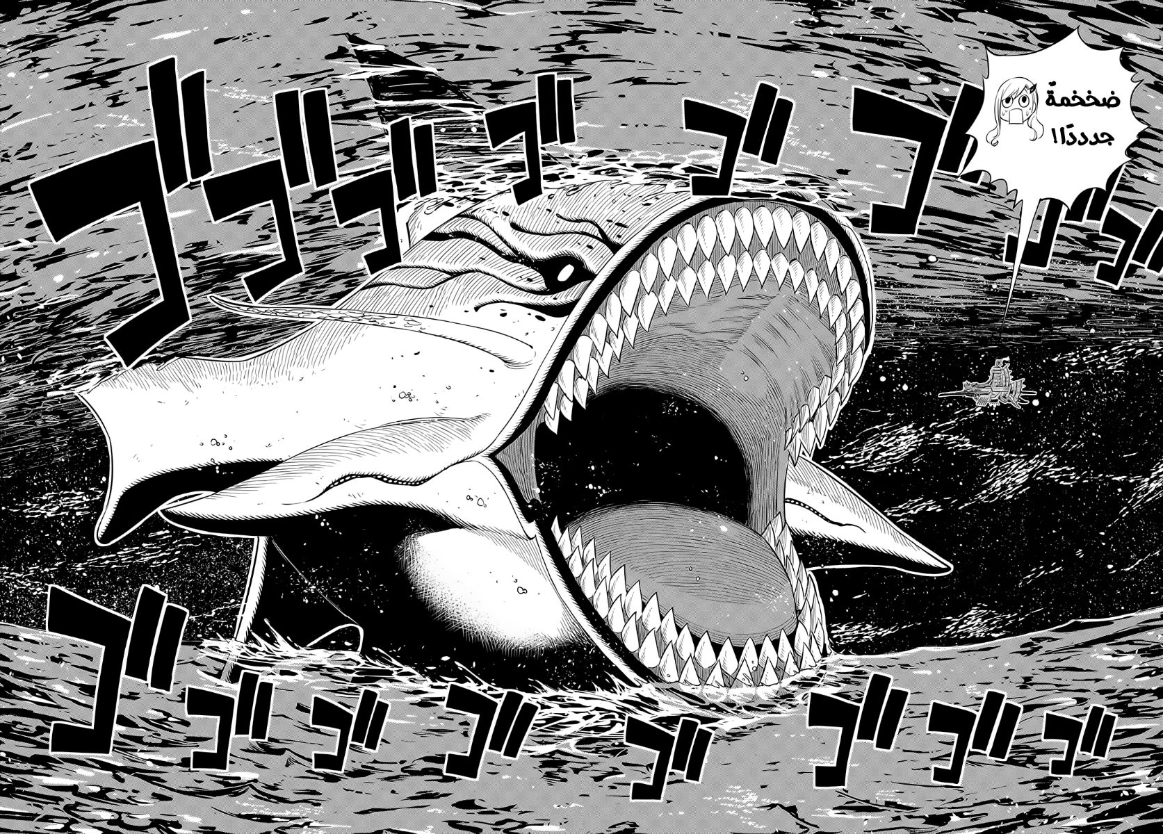 Edens Zero: Chapter 105 - Page 20