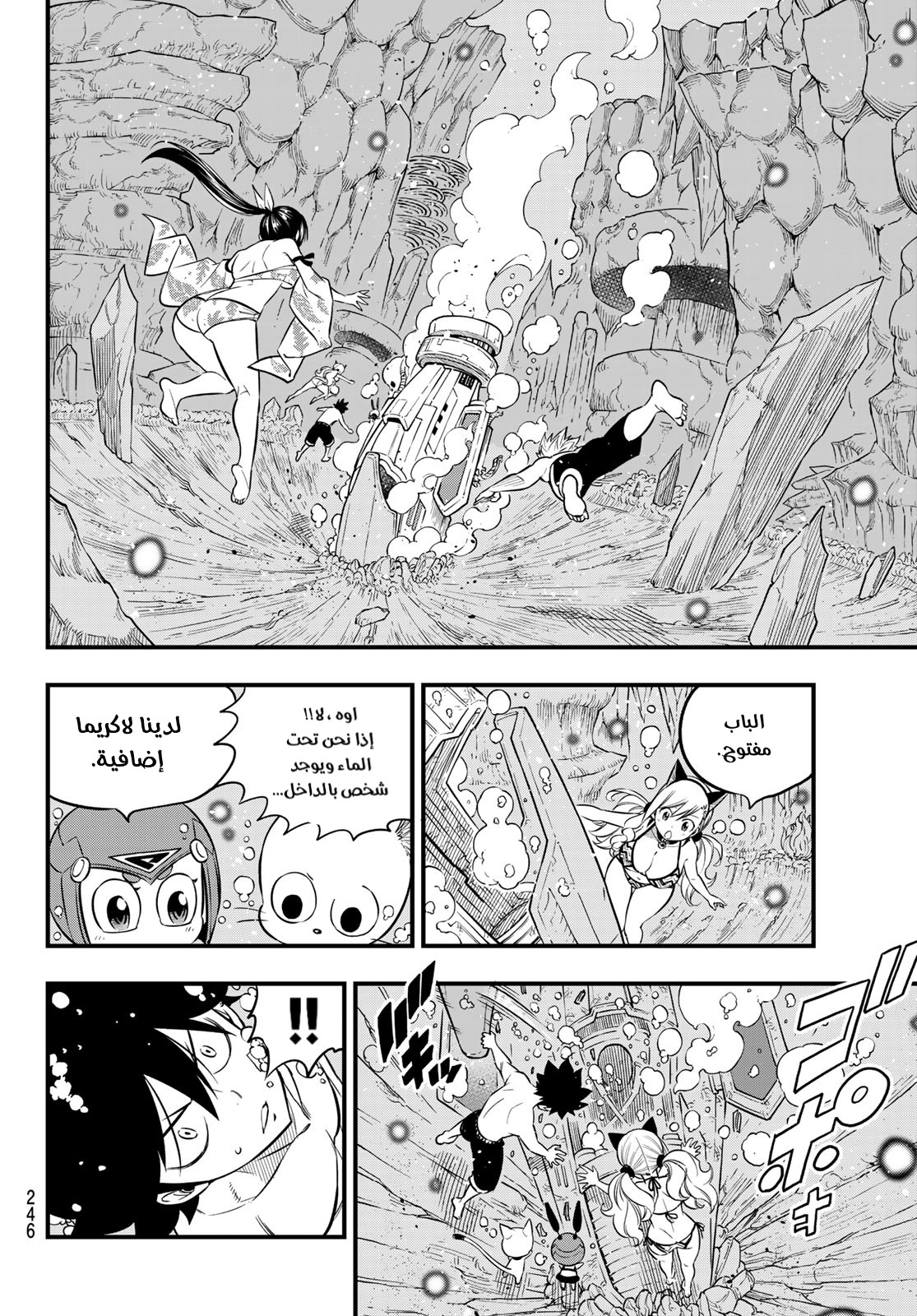 Edens Zero: Chapter 107 - Page 16