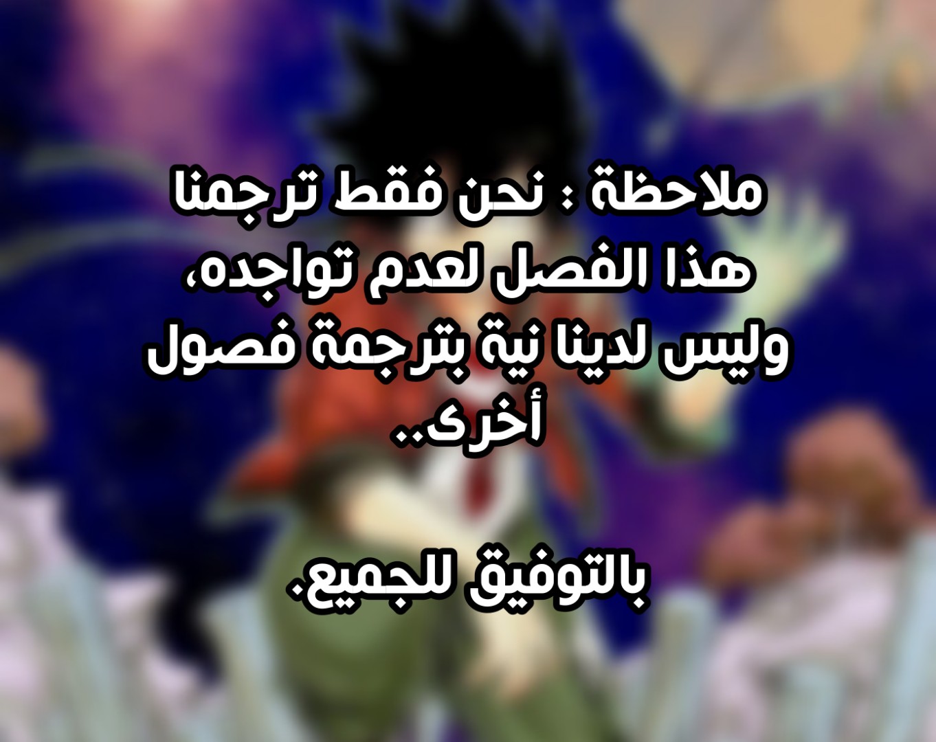 Edens Zero: Chapter 107 - Page 19