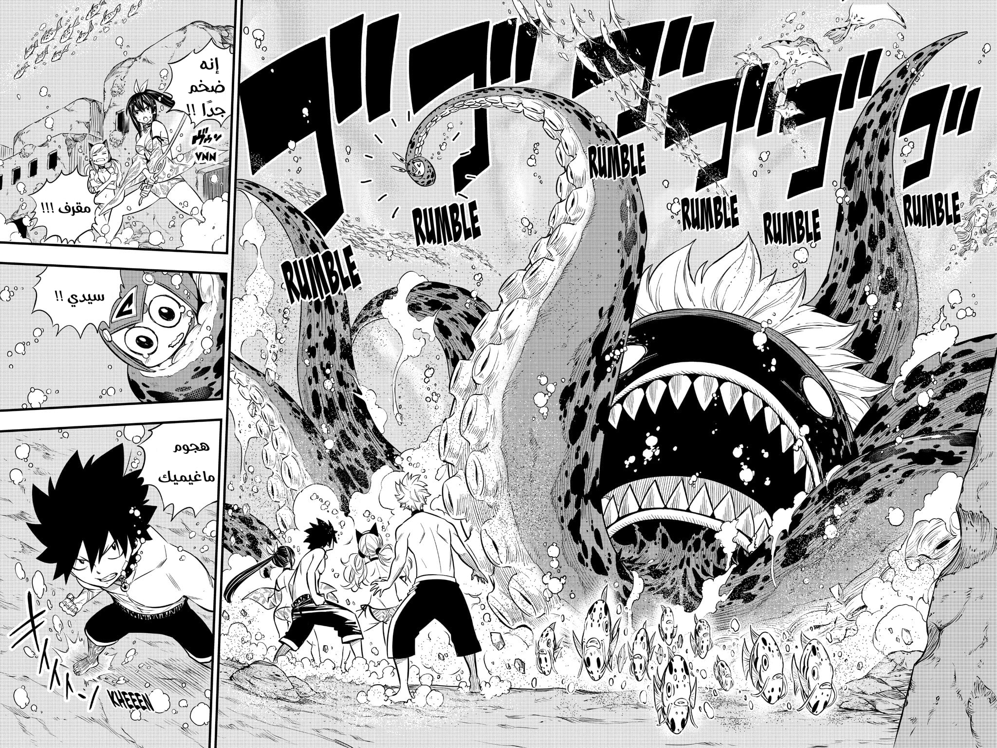 Edens Zero: Chapter 108 - Page 8