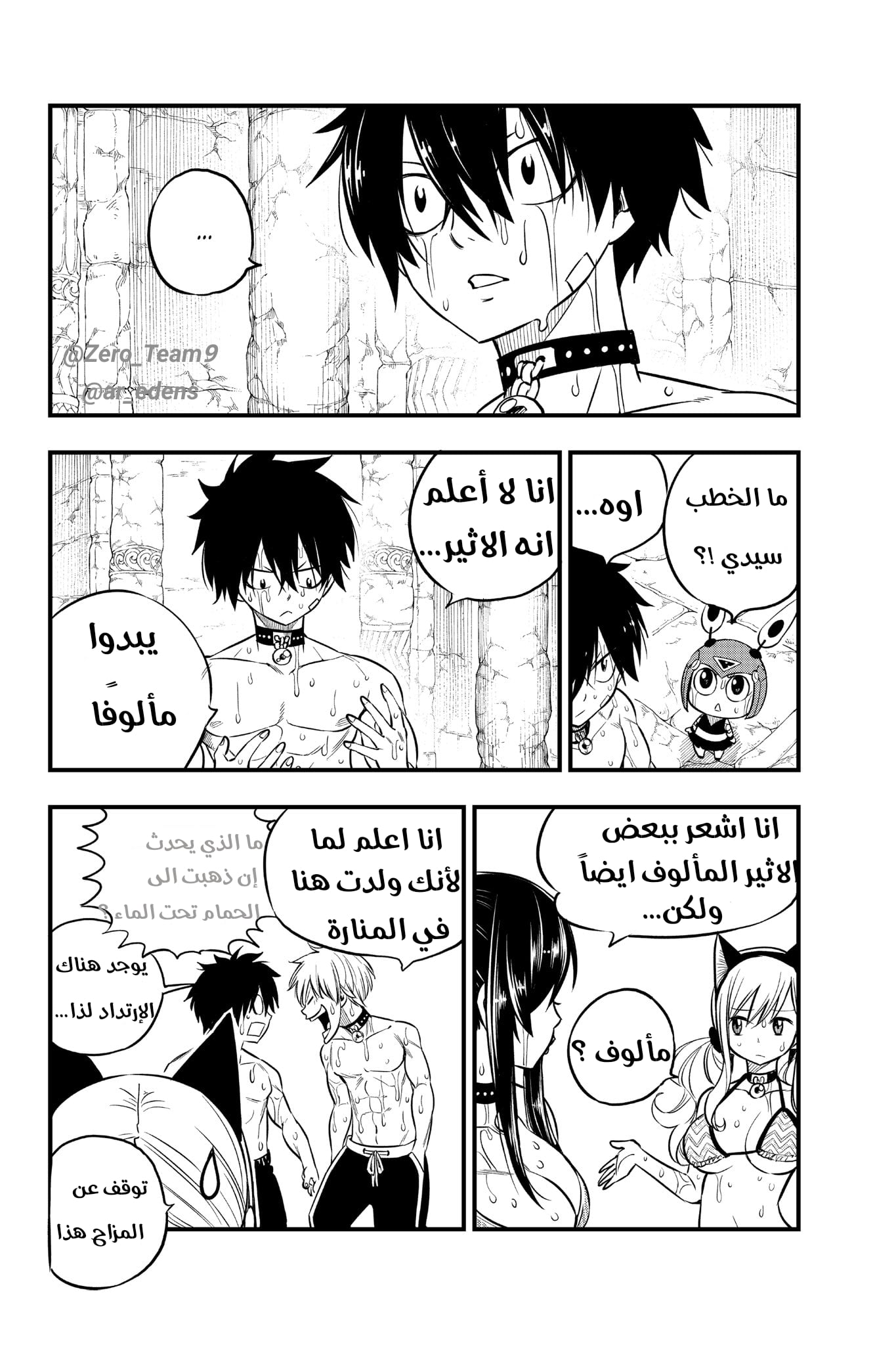 Edens Zero: Chapter 108 - Page 16