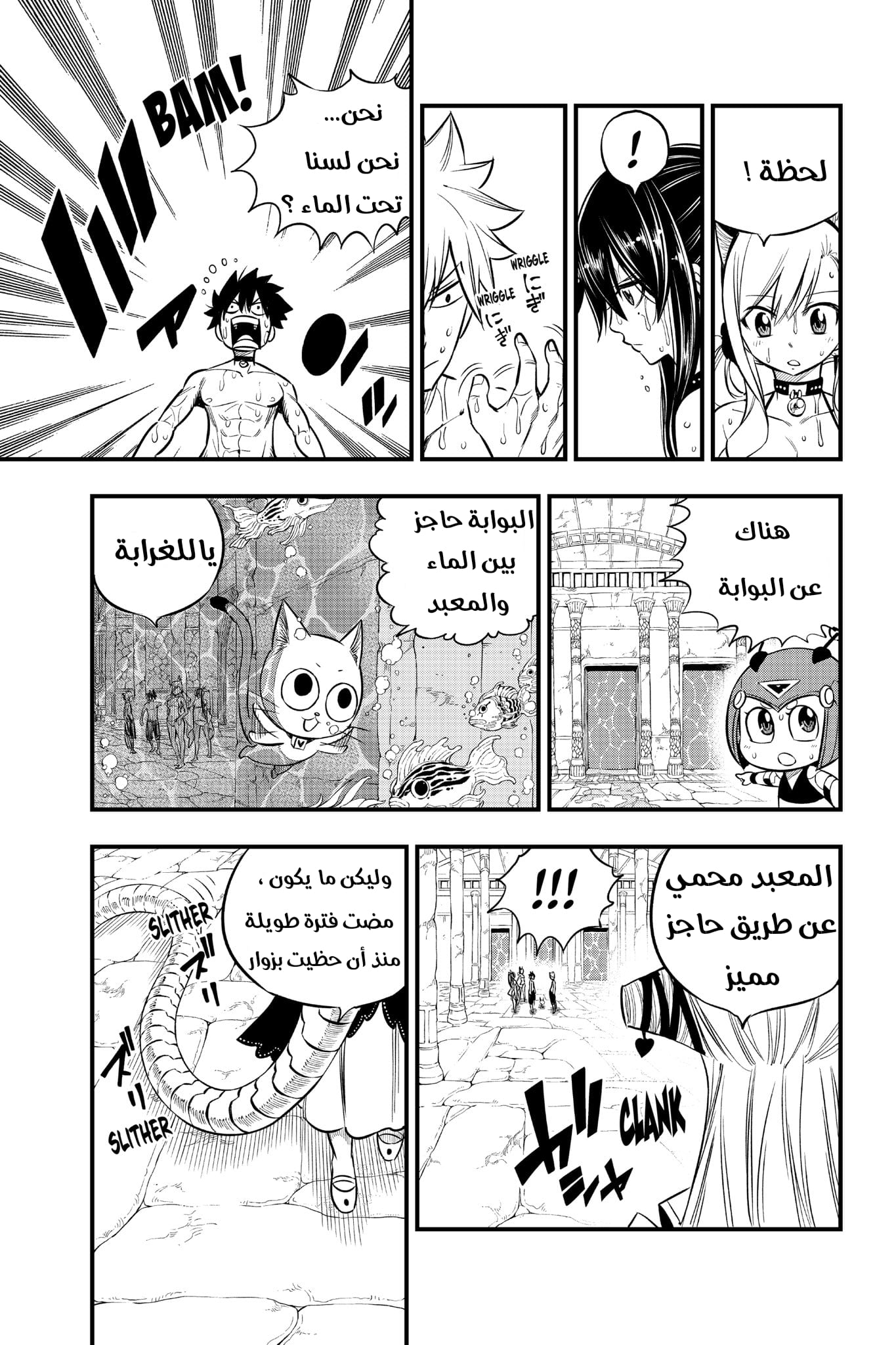 Edens Zero: Chapter 108 - Page 17