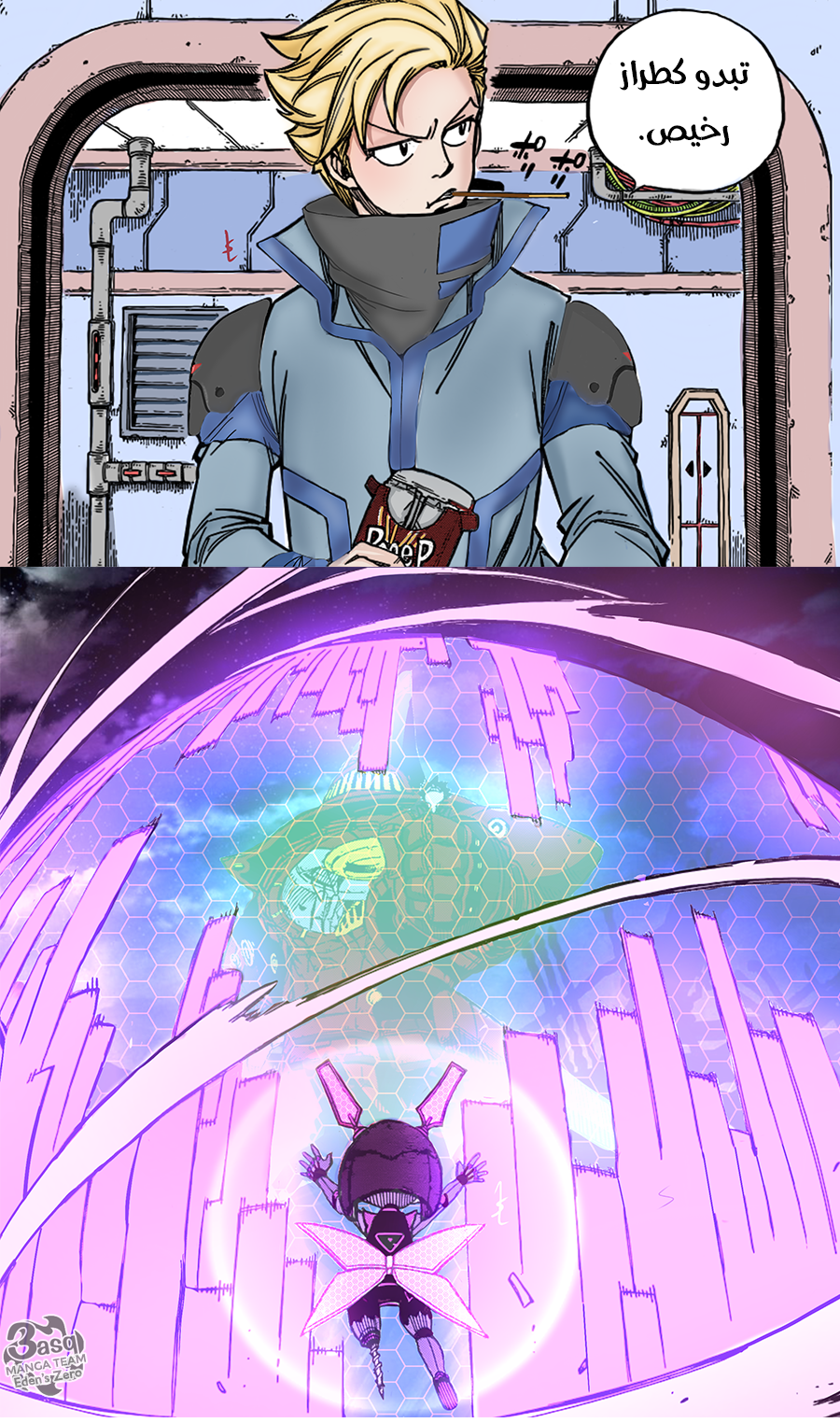 Edens Zero: Chapter 11 - Page 3