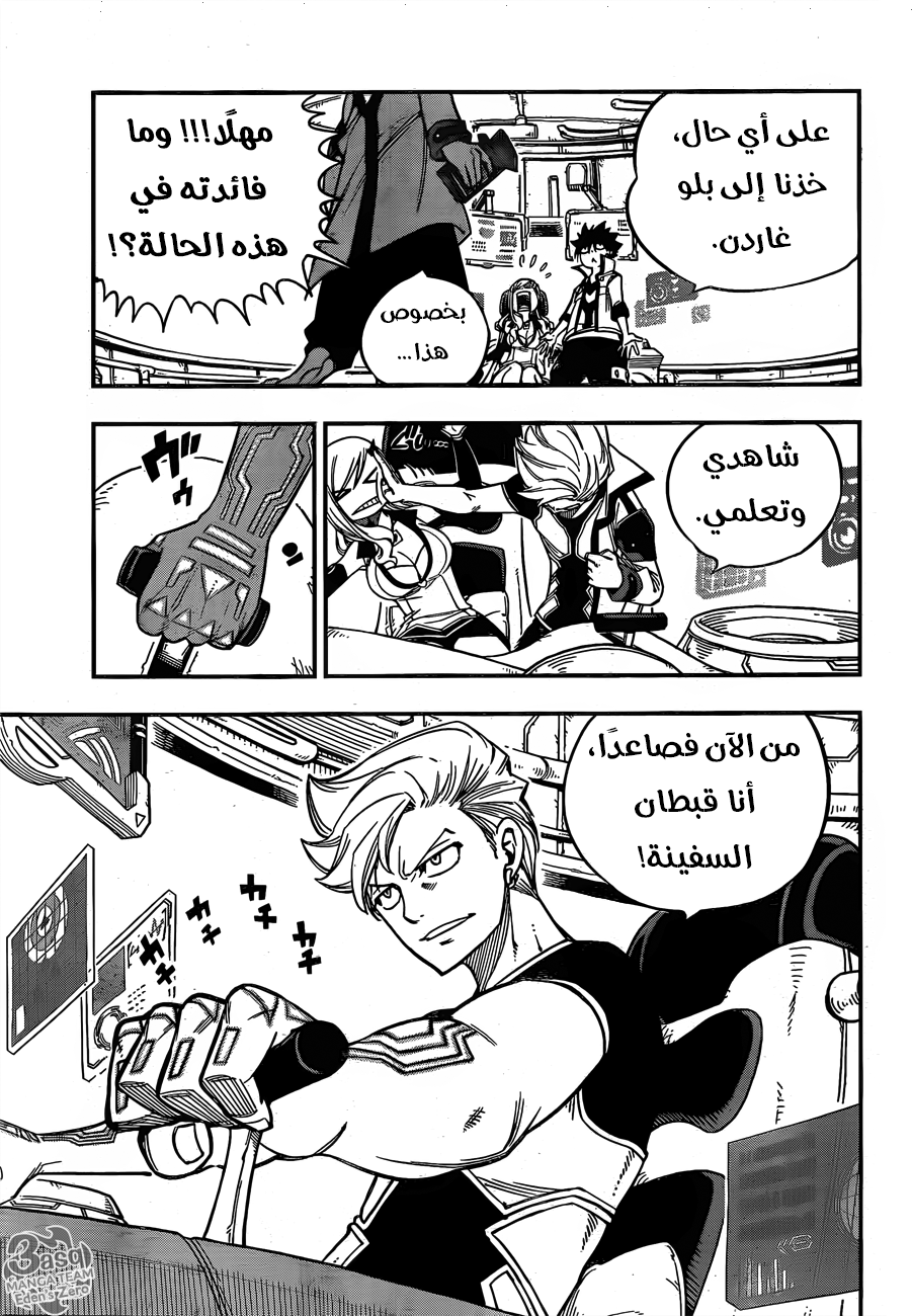 Edens Zero: Chapter 11 - Page 6