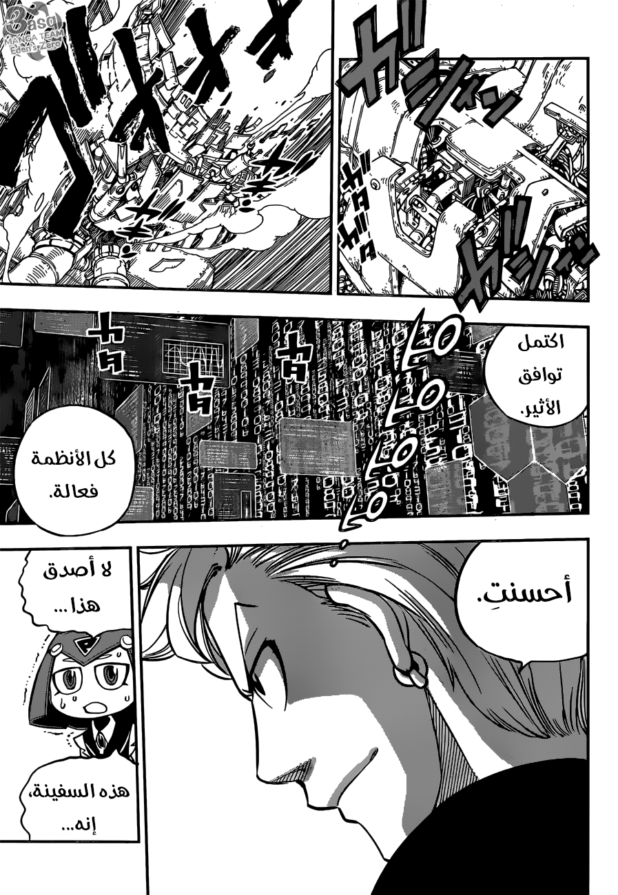 Edens Zero: Chapter 11 - Page 8