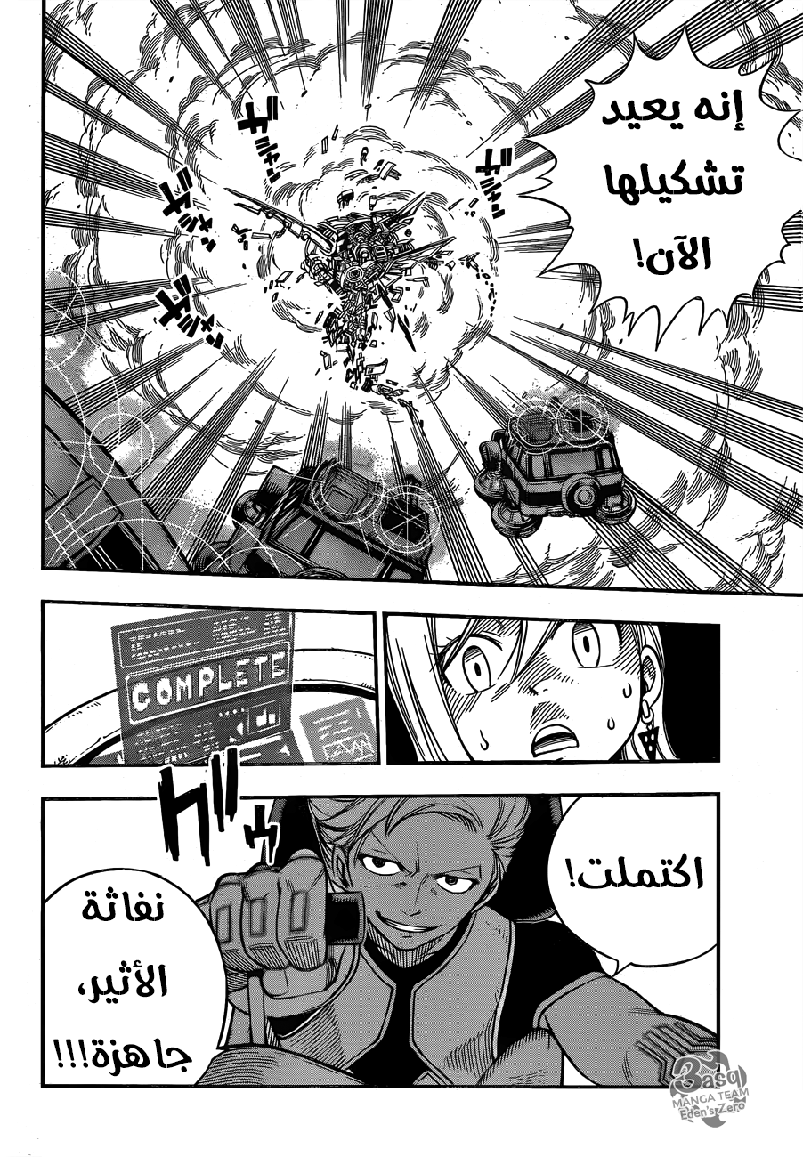 Edens Zero: Chapter 11 - Page 9