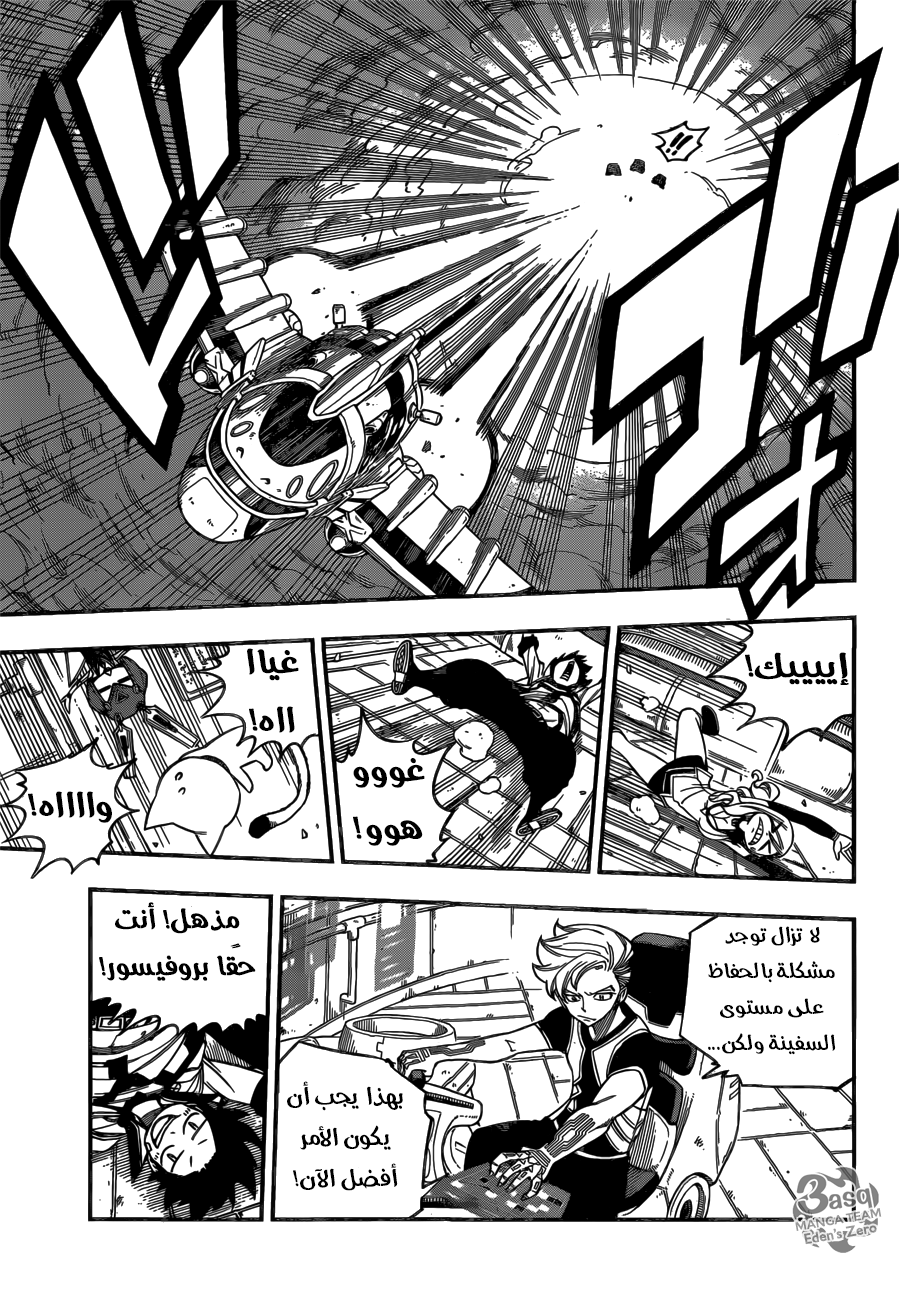 Edens Zero: Chapter 11 - Page 10