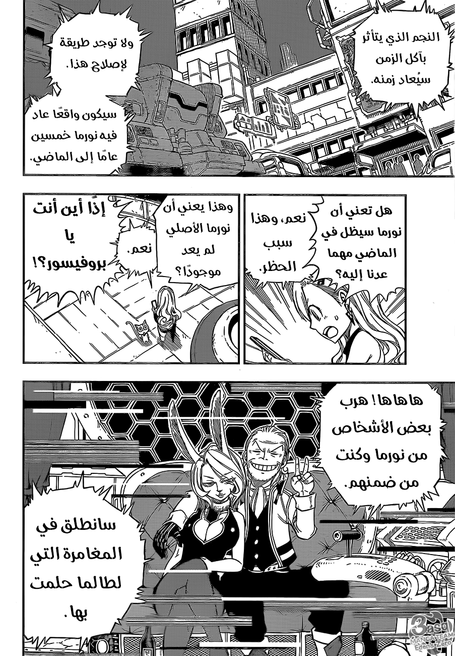 Edens Zero: Chapter 11 - Page 17