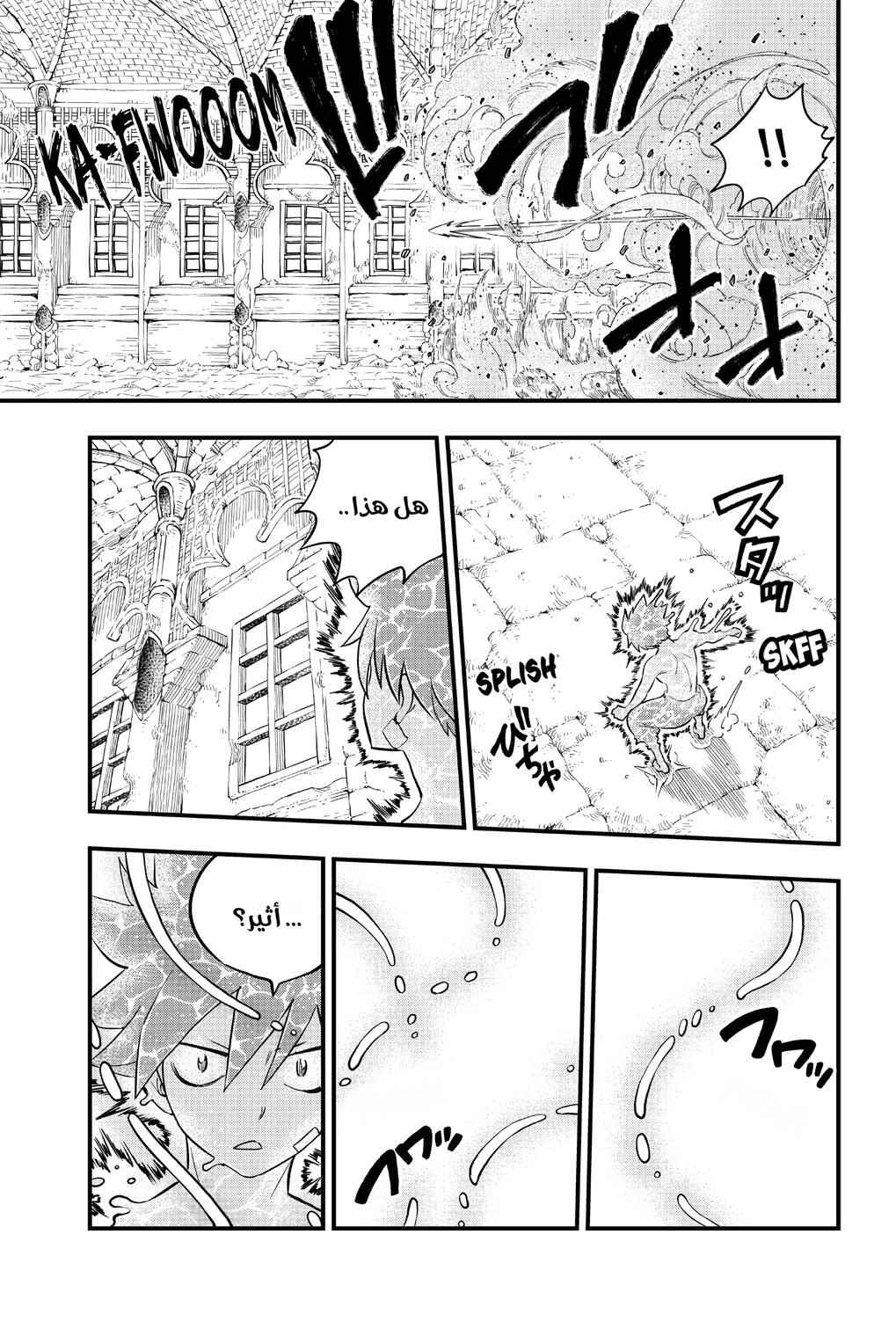 Edens Zero: Chapter 110 - Page 19