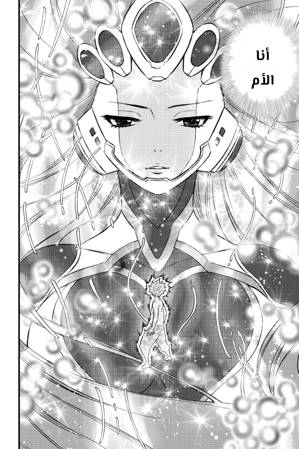 Edens Zero: Chapter 110 - Page 22