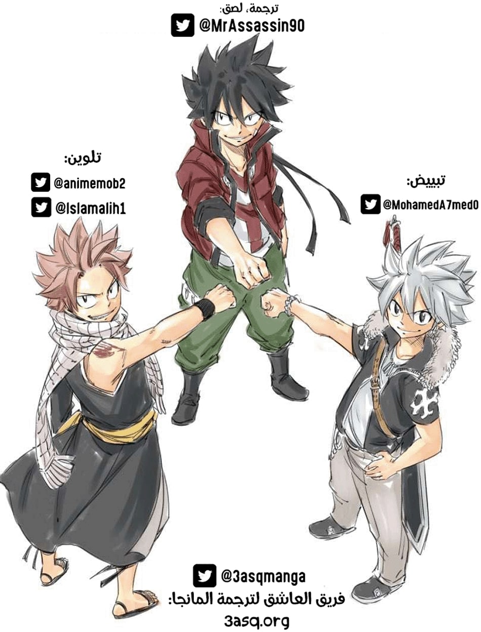 Edens Zero: Chapter 112 - Page 4