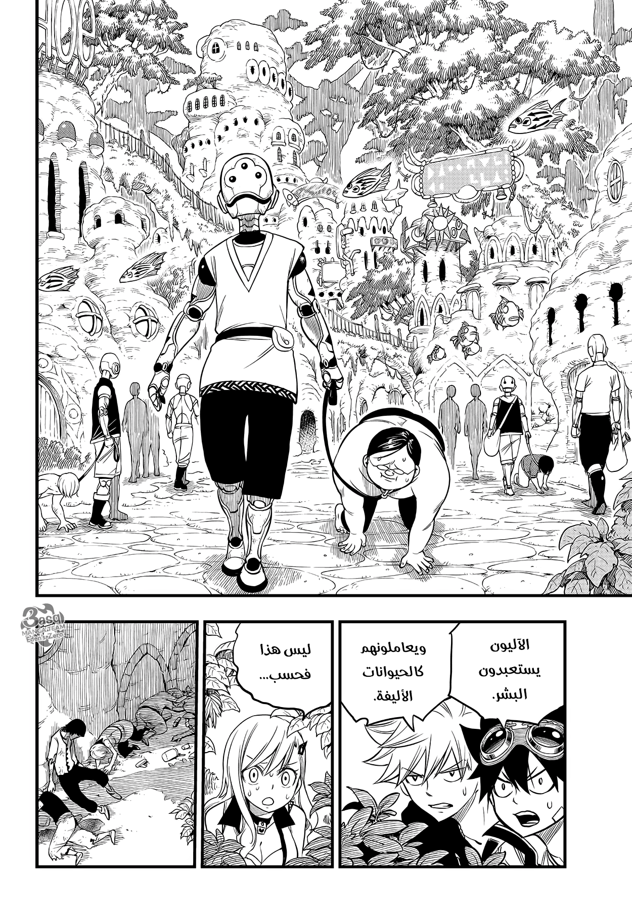 Edens Zero: Chapter 113 - Page 8