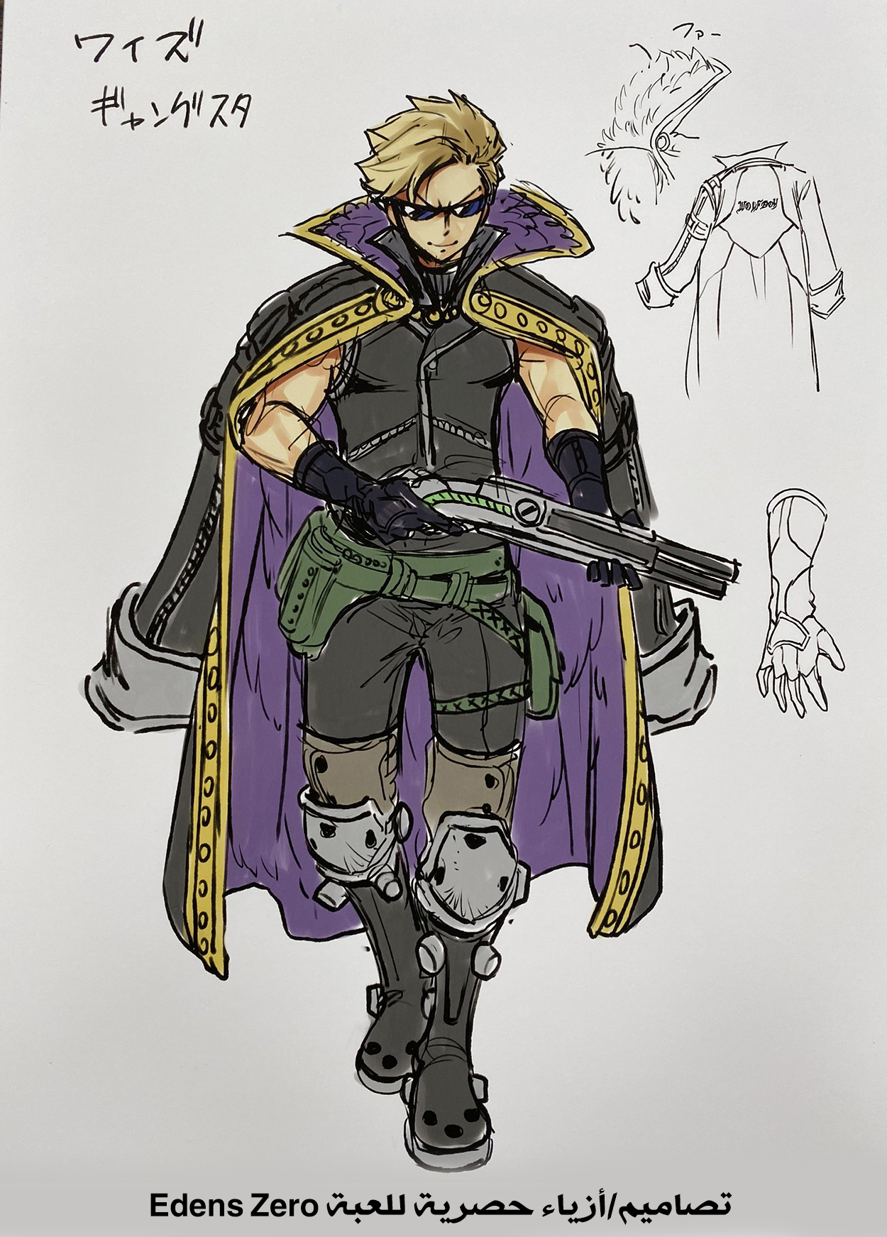 Edens Zero: Chapter 113 - Page 24