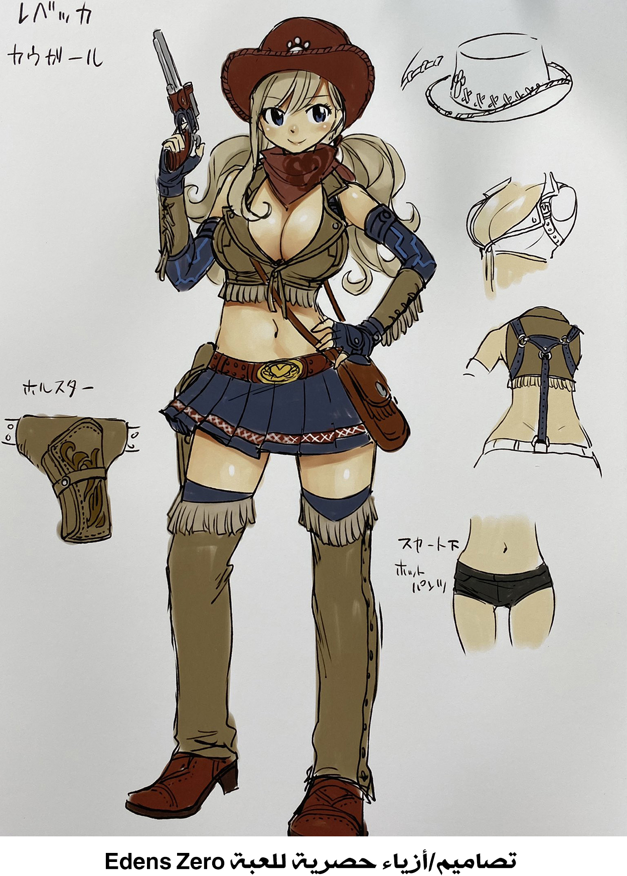 Edens Zero: Chapter 113 - Page 28