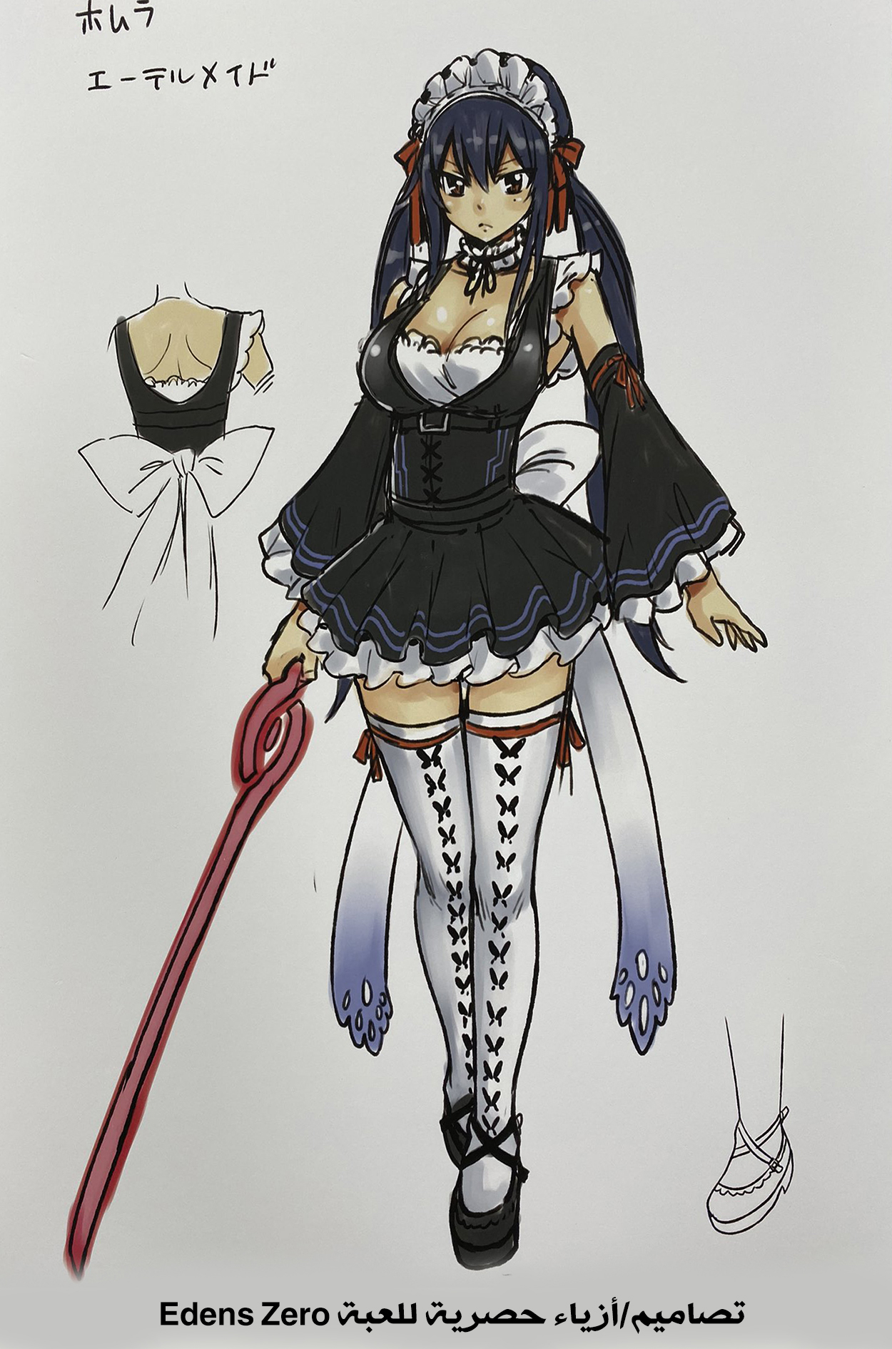 Edens Zero: Chapter 113 - Page 29