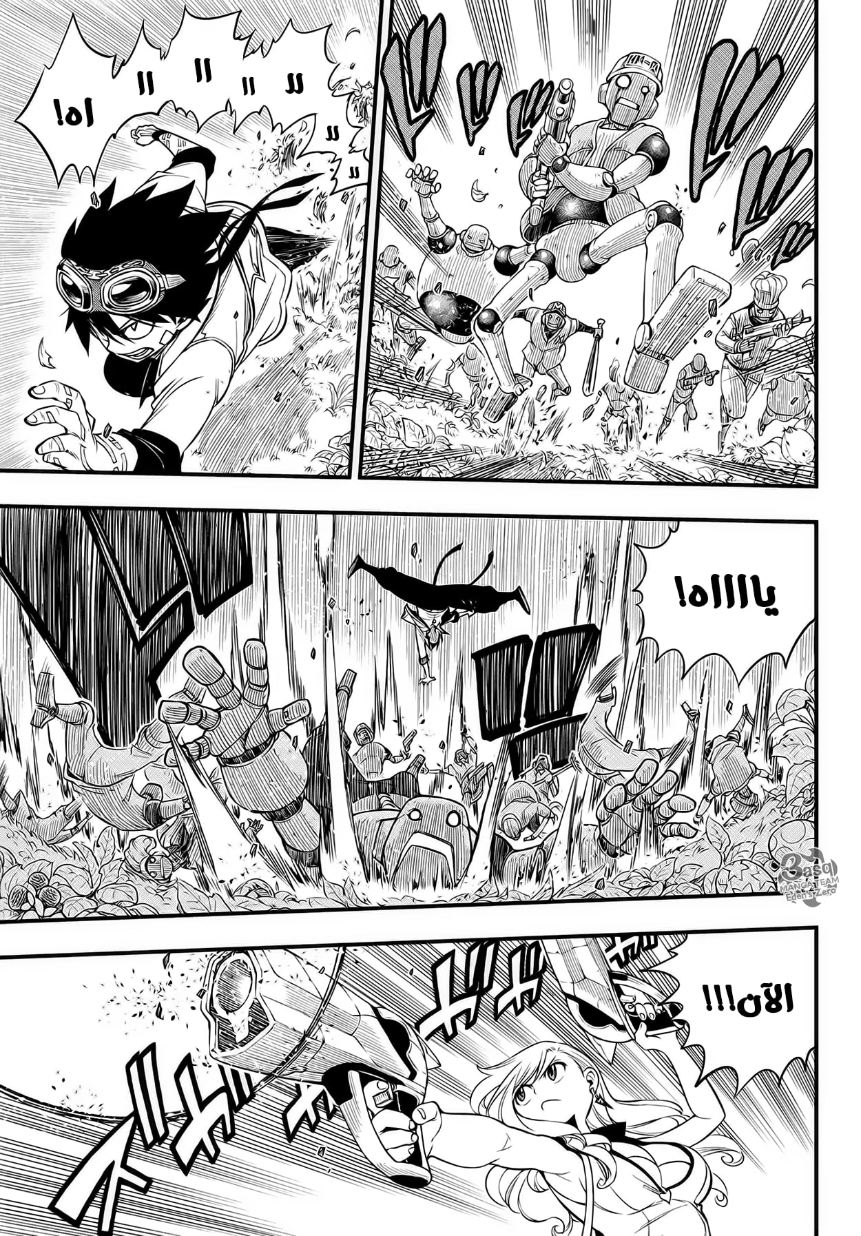 Edens Zero: Chapter 114 - Page 8