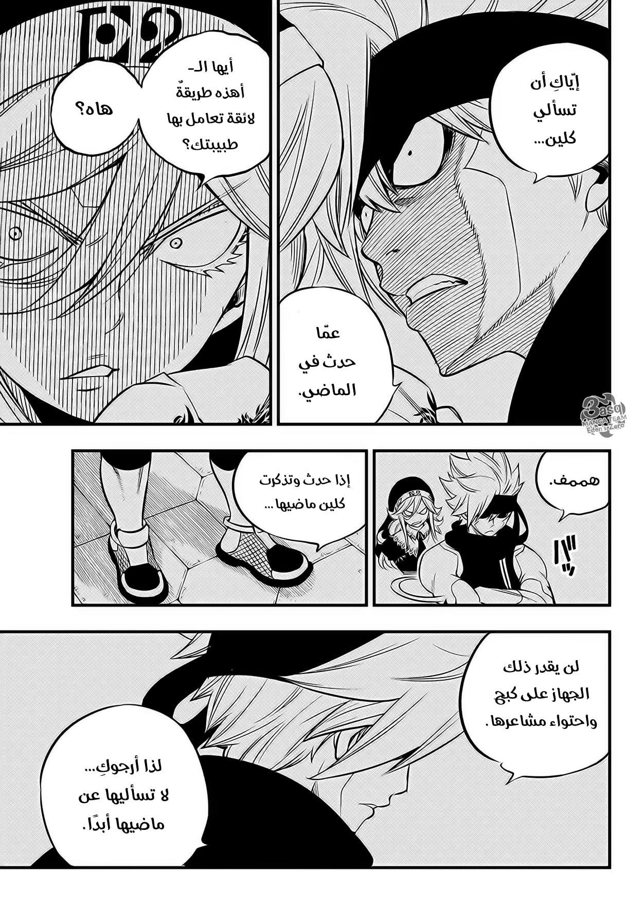 Edens Zero: Chapter 114 - Page 12