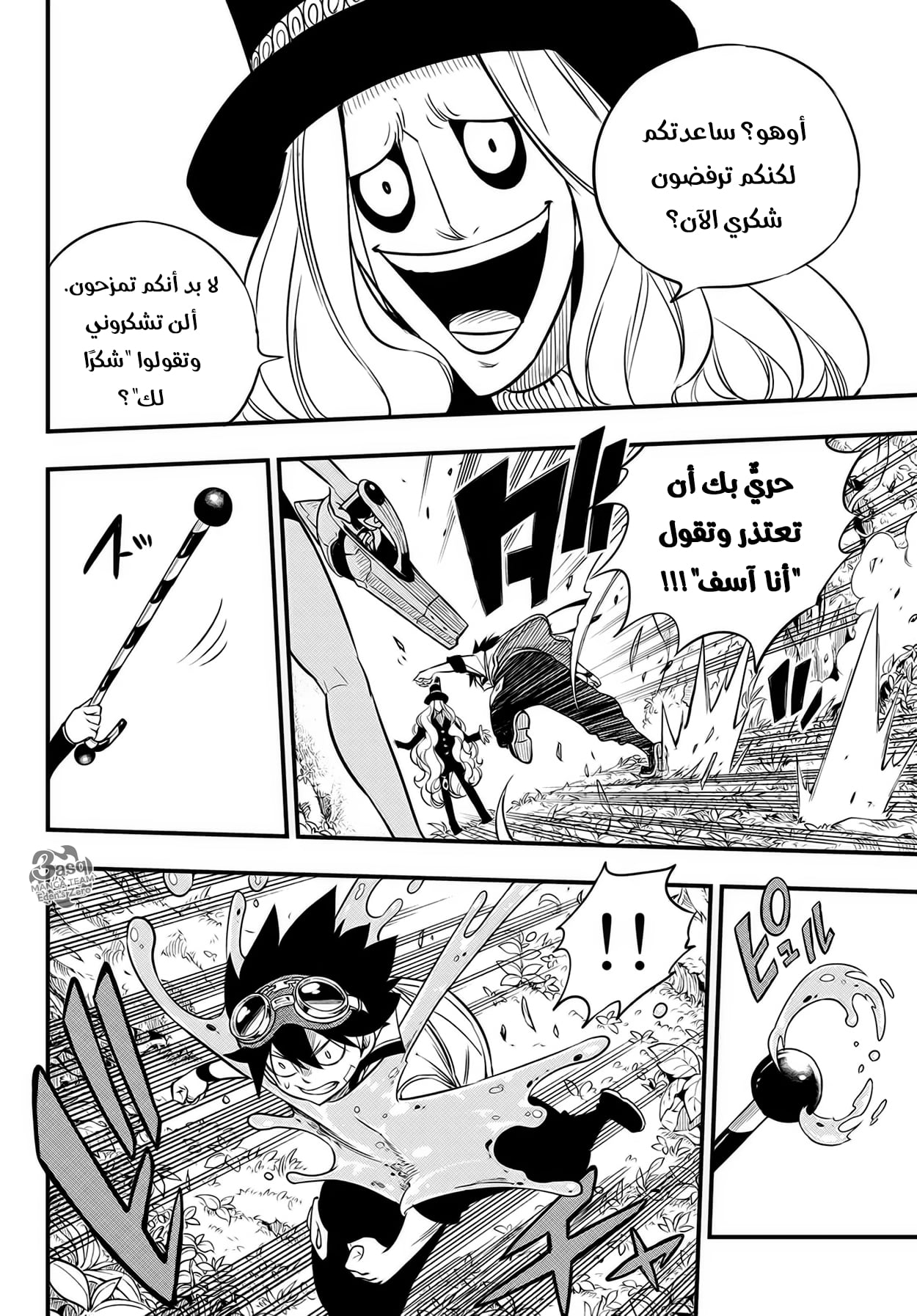 Edens Zero: Chapter 114 - Page 21