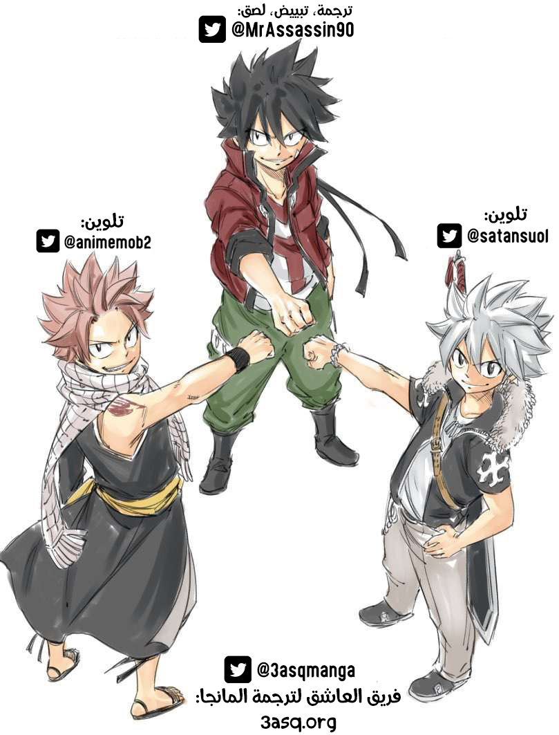 Edens Zero: Chapter 115 - Page 4