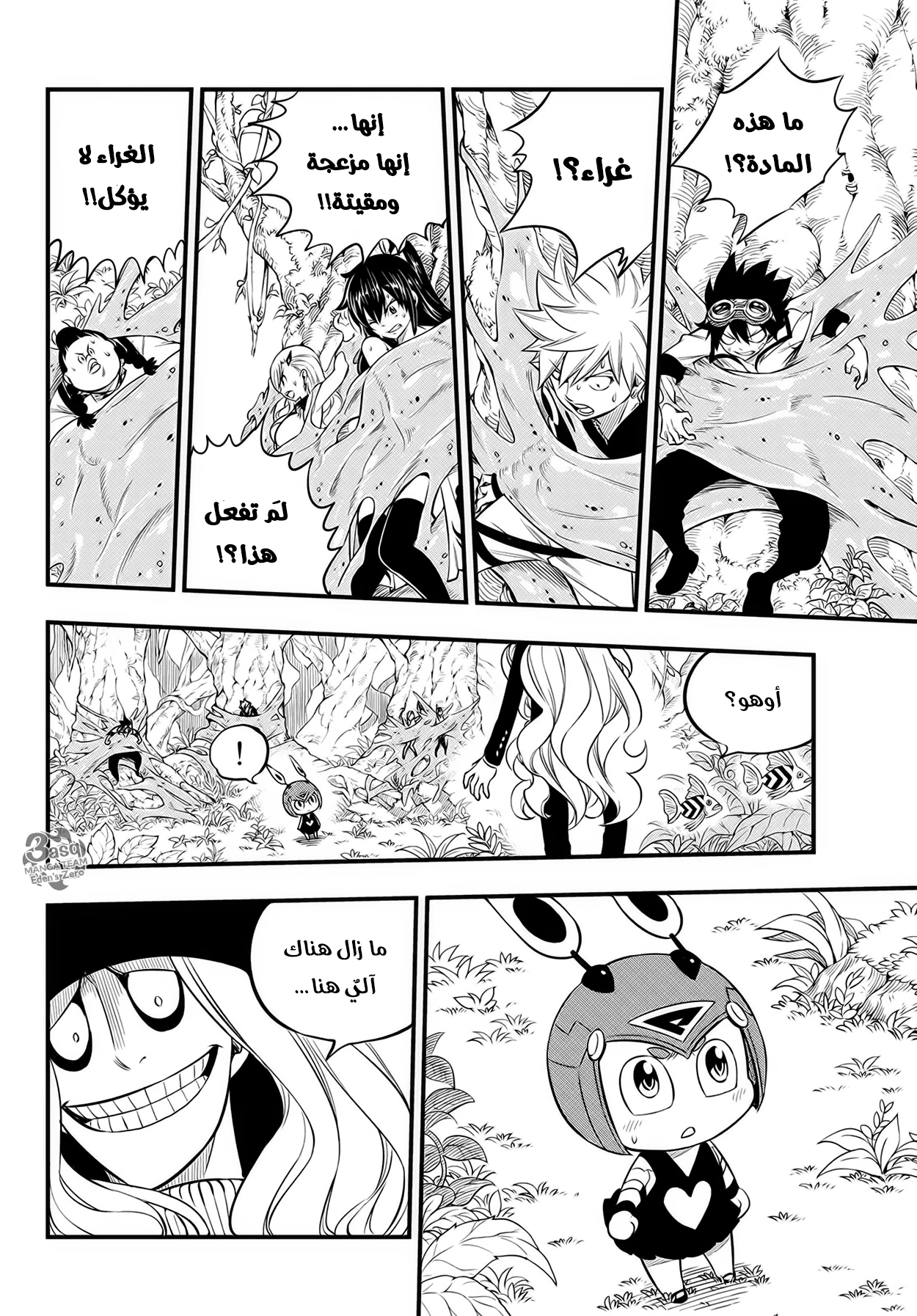 Edens Zero: Chapter 115 - Page 5