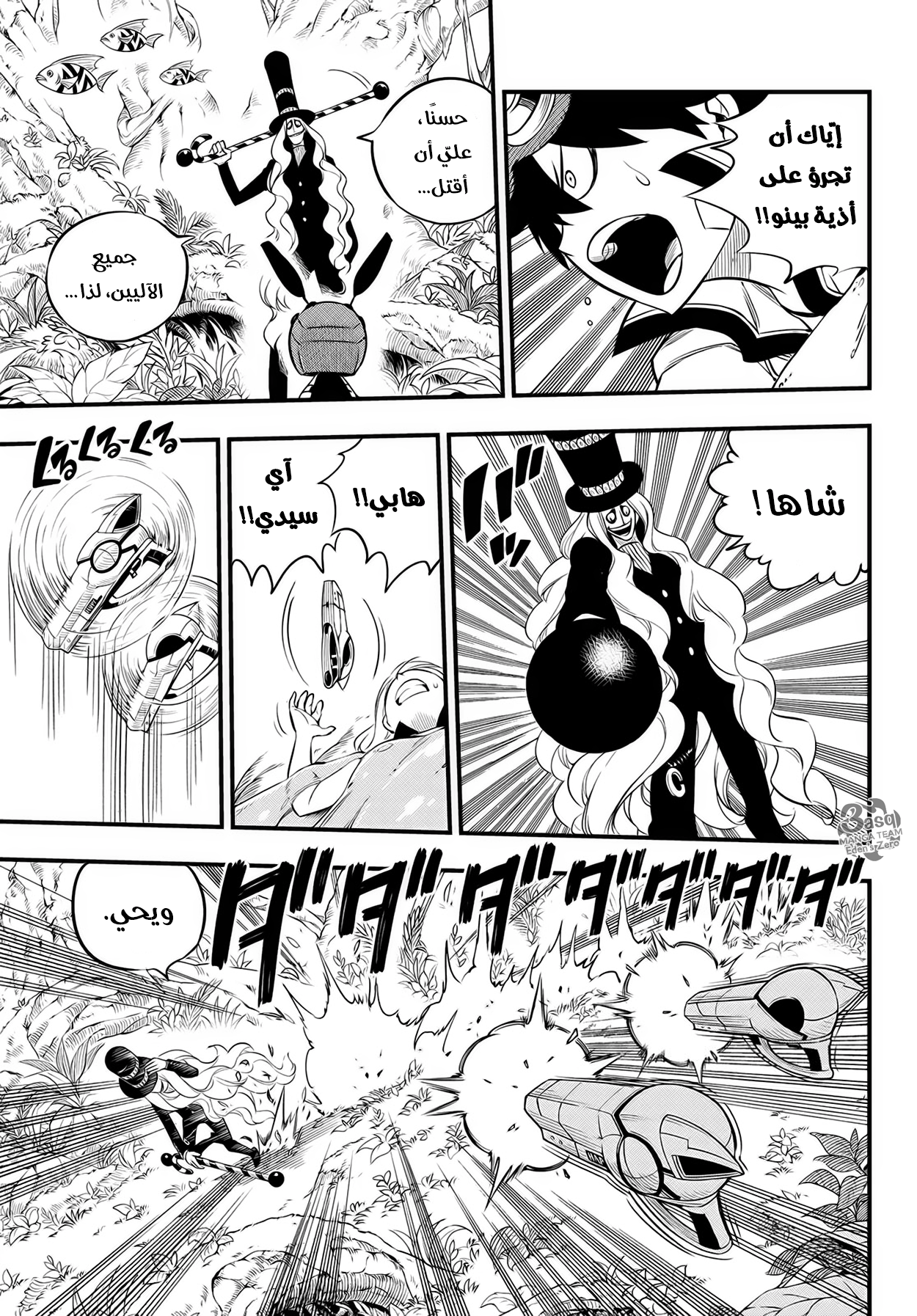 Edens Zero: Chapter 115 - Page 6