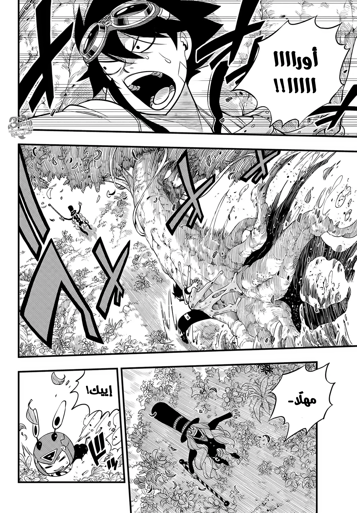 Edens Zero: Chapter 115 - Page 9