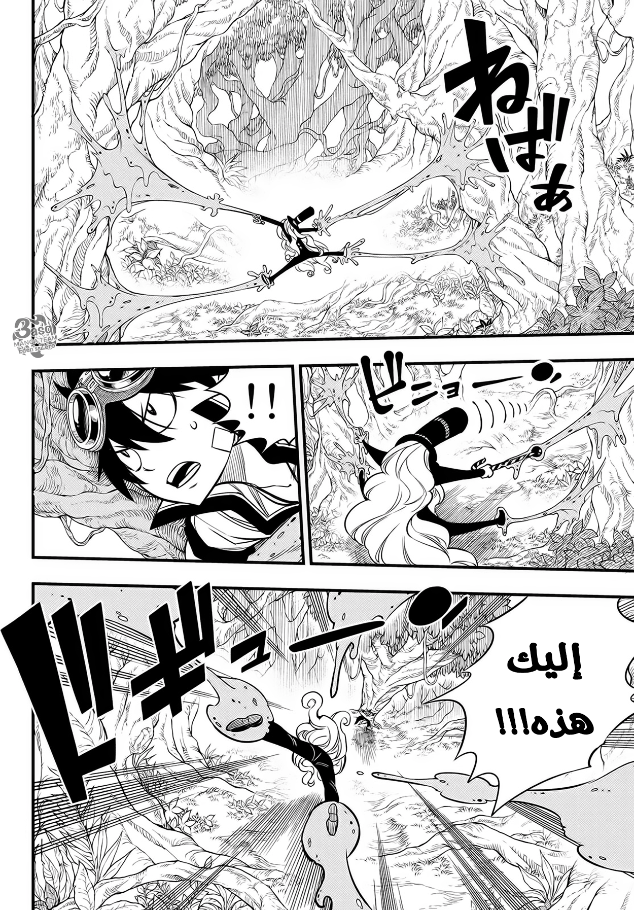 Edens Zero: Chapter 115 - Page 11