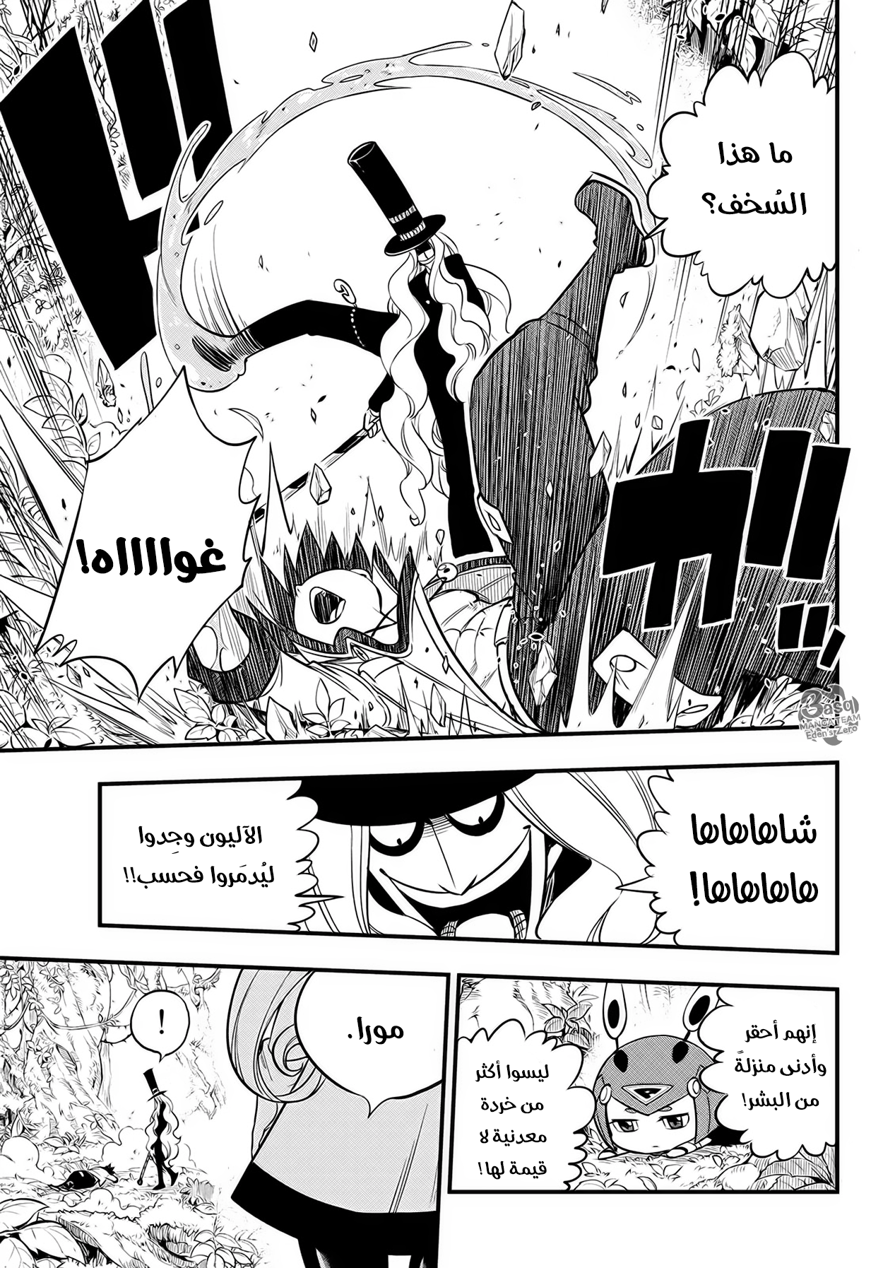 Edens Zero: Chapter 115 - Page 16