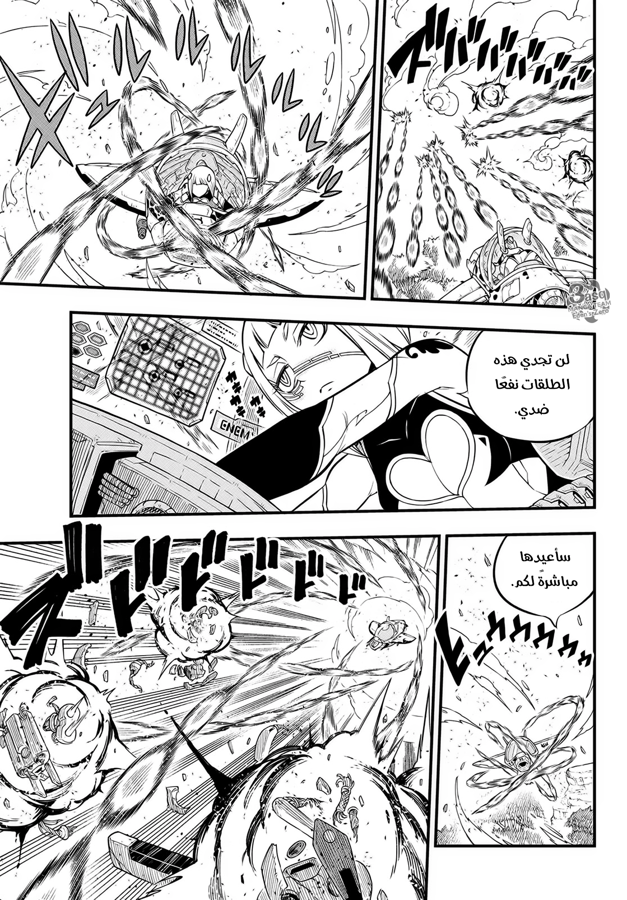 Edens Zero: Chapter 115 - Page 20