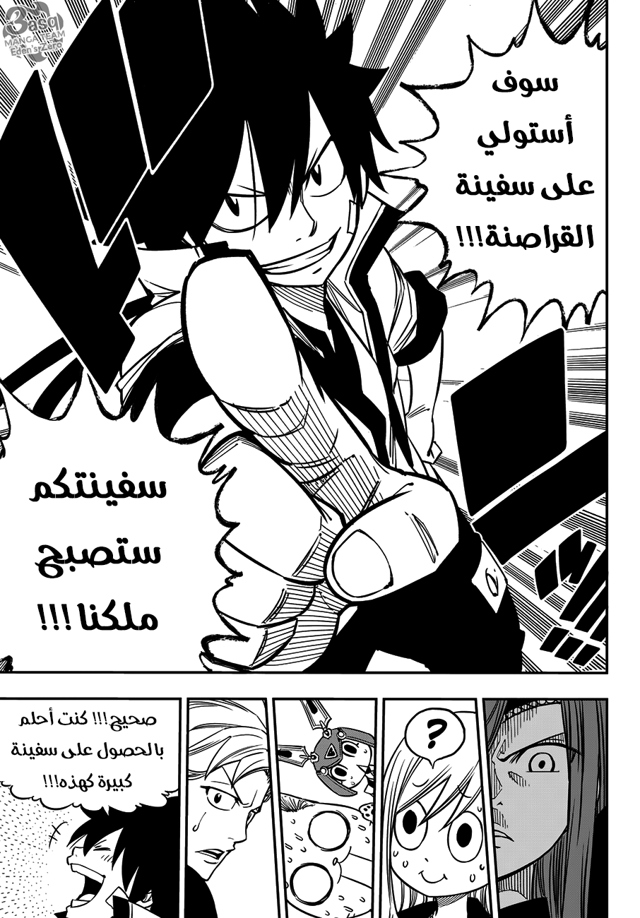 Edens Zero: Chapter 12 - Page 9