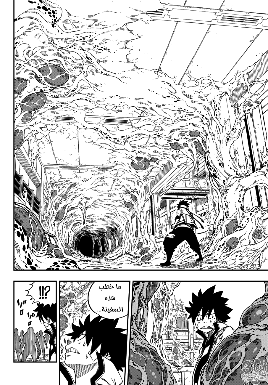 Edens Zero: Chapter 12 - Page 12