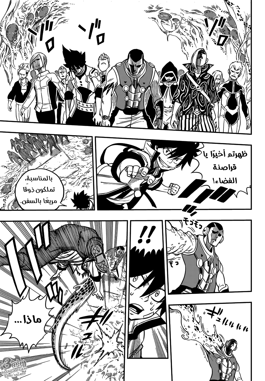 Edens Zero: Chapter 12 - Page 13