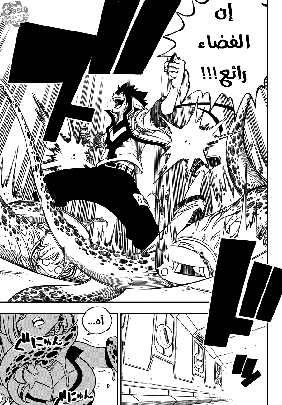 Edens Zero: Chapter 12 - Page 15