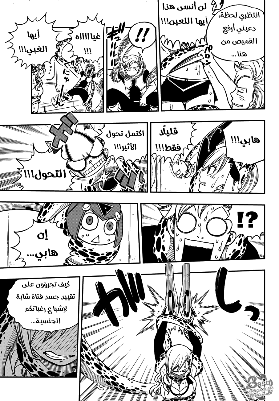 Edens Zero: Chapter 12 - Page 17