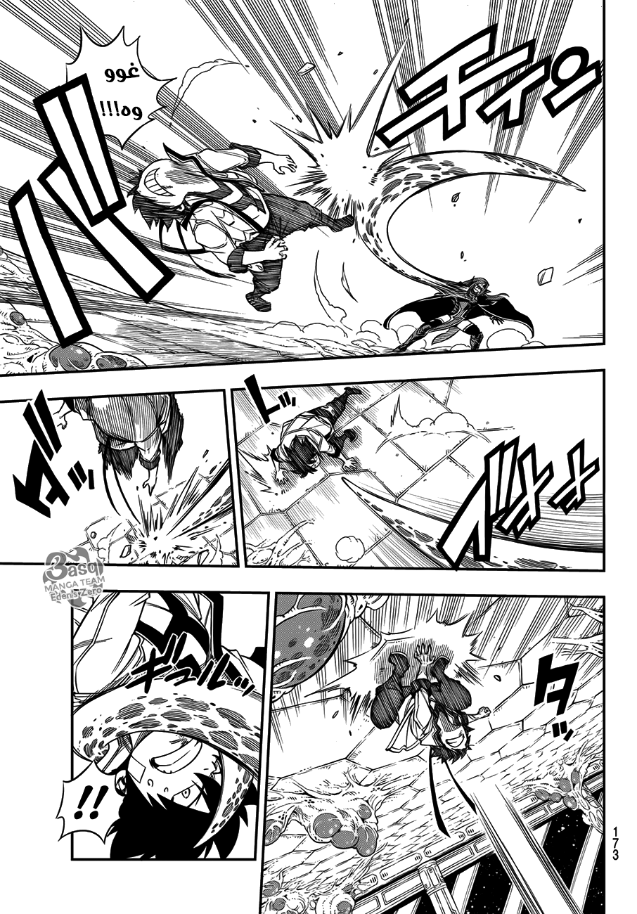 Edens Zero: Chapter 13 - Page 5